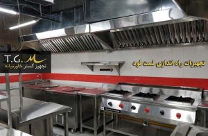 تجهیزات فست فود