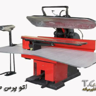 اتو پرس صنعتی