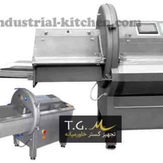 دستگاه برش صنعتی گوشت